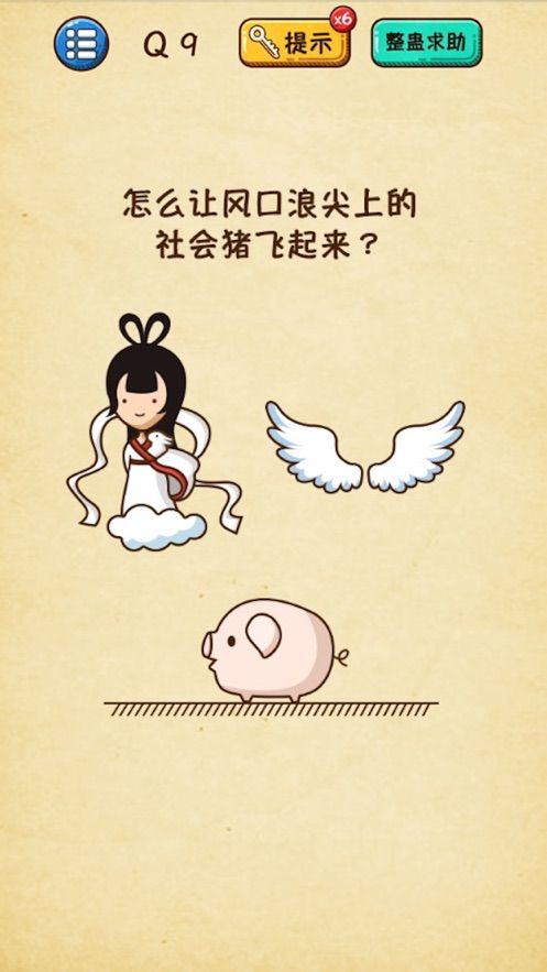 谁是学霸红包版