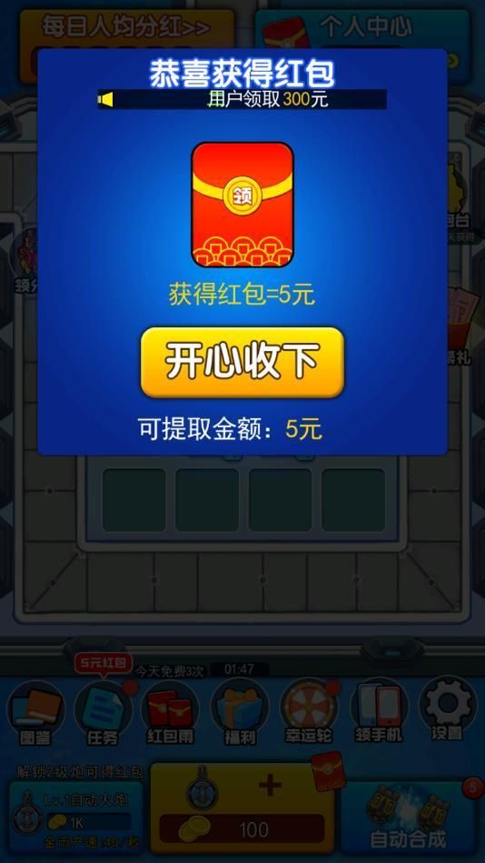 神射手2红包版 v1.4