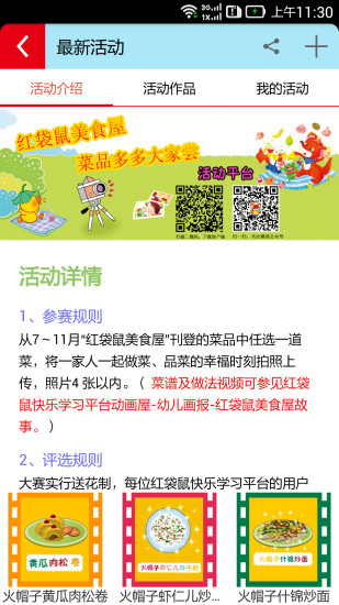 红袋鼠快乐学习家庭版 版本：1.3.0