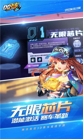 qq飞车手游1.23.0.18198