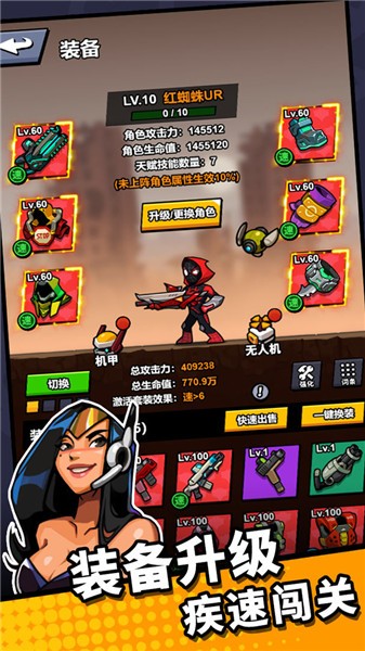 八向箭头正版截图3