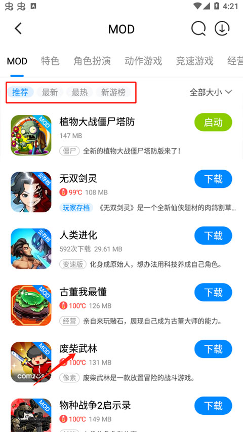 八门神器最新版本2024