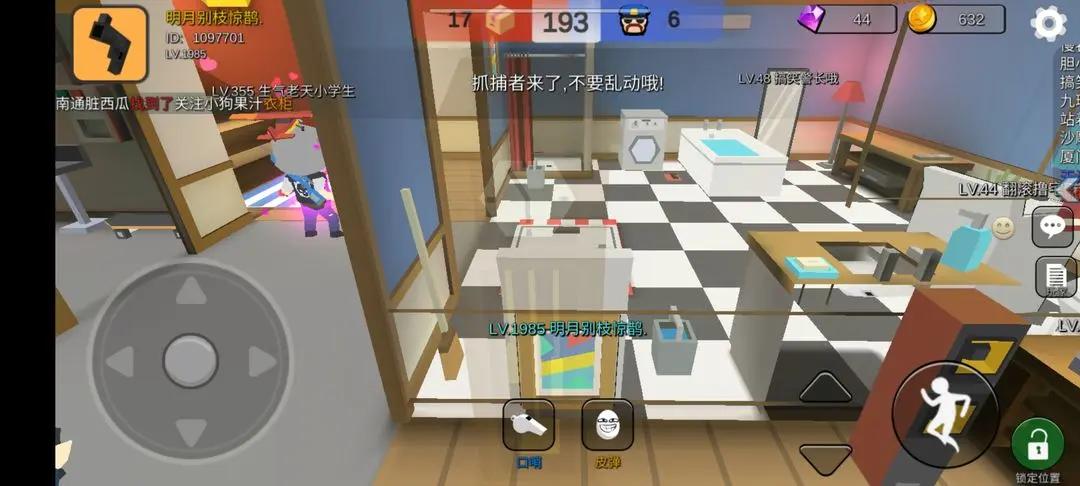躲猫猫大乱斗