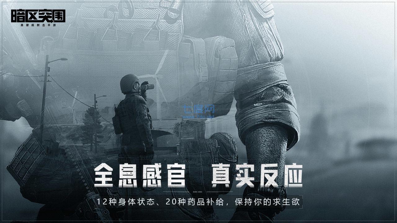 暗区突围国际服官网版截图1