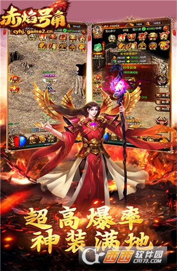 赤焰号角h5微端 v1.0安卓版