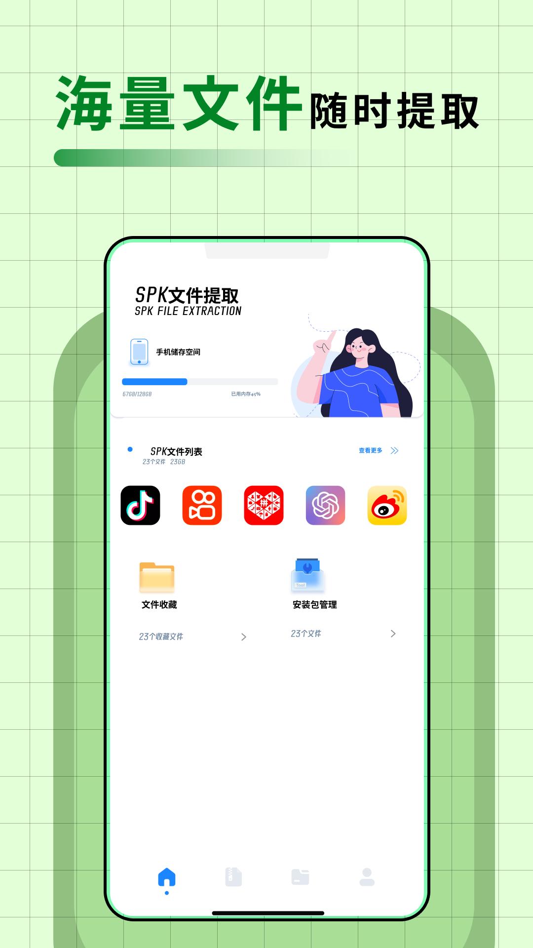 apkpure提取应用截图2