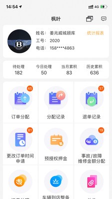 枫叶租车截图1