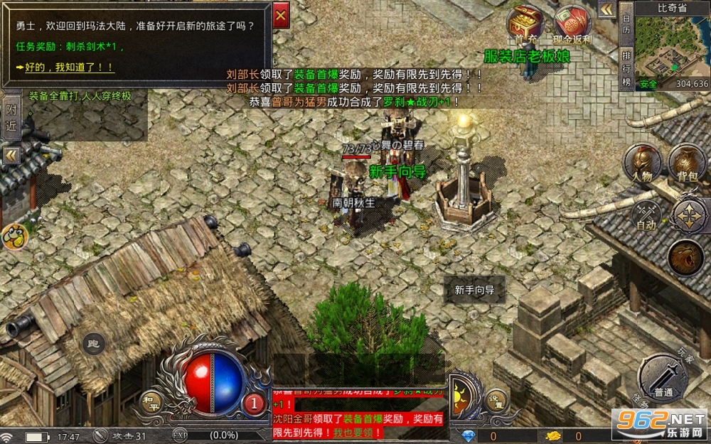 2023全新火龙传奇 1.85版本v1.16.34