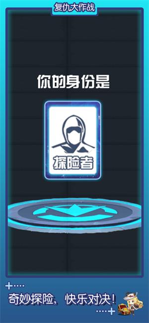 复仇大作战  V 1.0