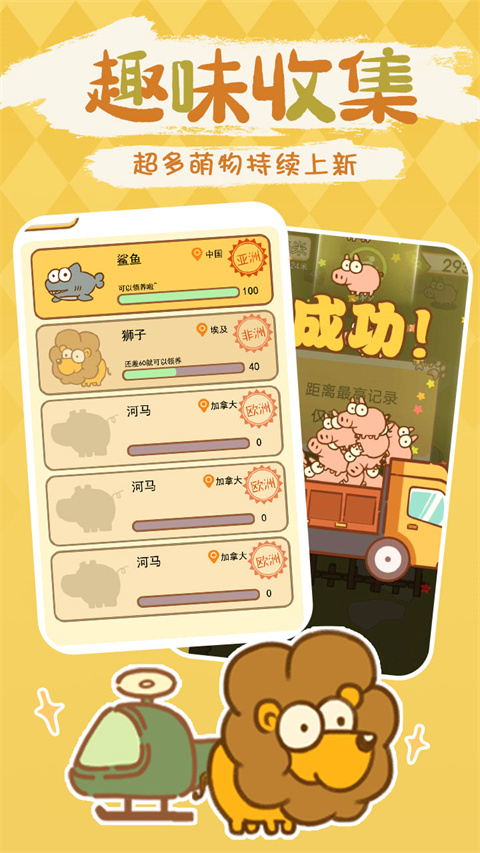 动物园模拟器手机版 v1.0