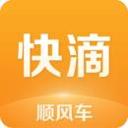 快滴顺风车