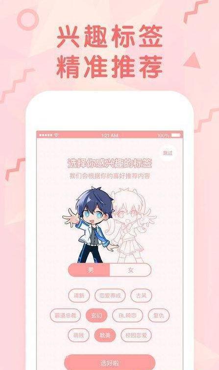 歪歪漫书