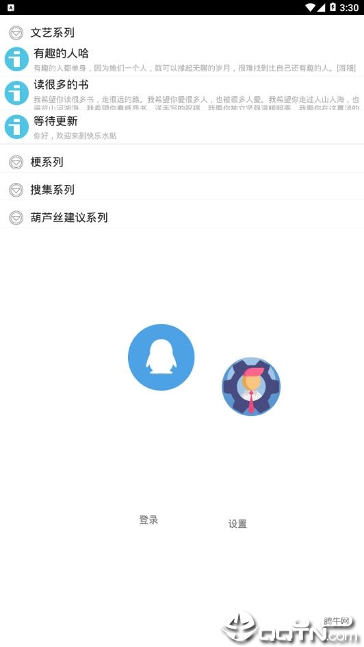 快乐水吧 v1.0