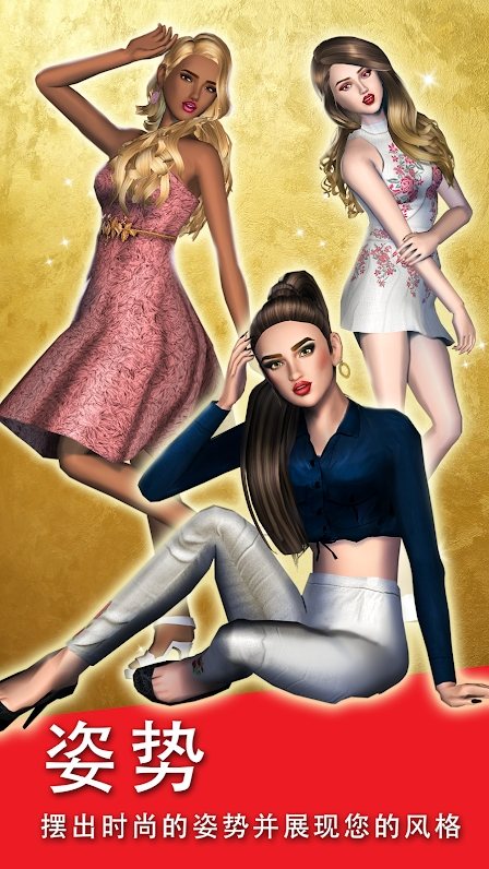 时尚达人化妆换装游戏官方安卓版图片1