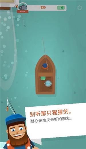我叫钓鱼侠截图0