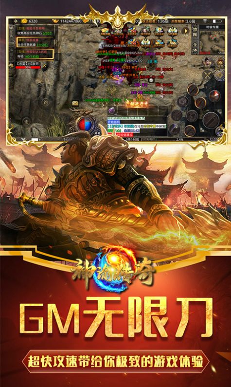 神谕传奇极速冰雪手游官方版 截图3