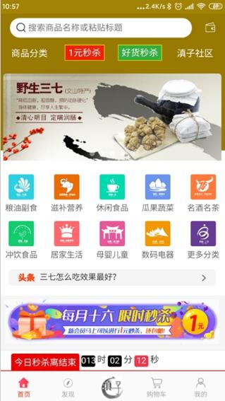 滇子截图1