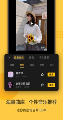 即录剪辑截图1