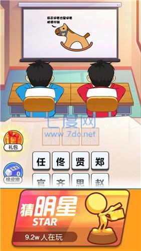解谜大挑战