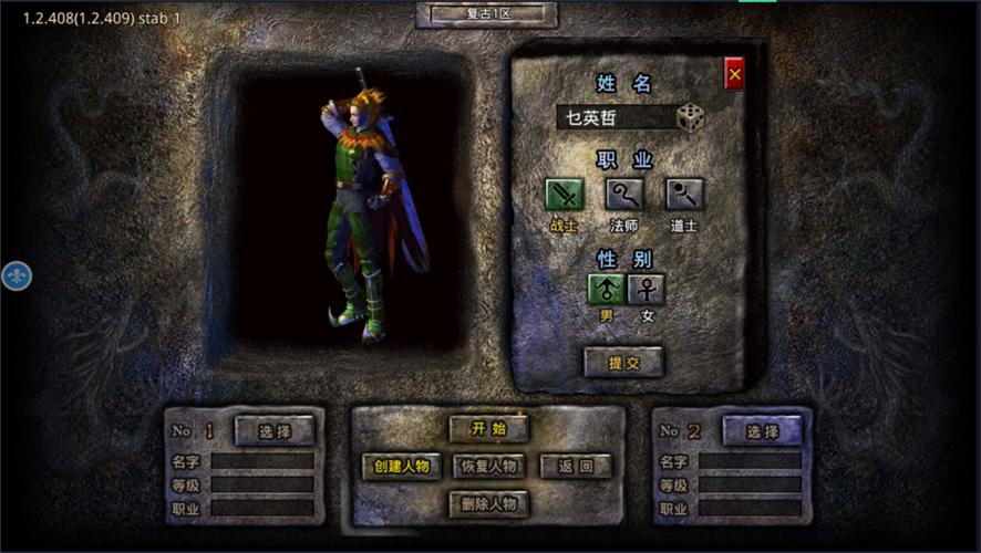 原始传奇2023  v1.7.308