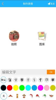 腾小牛斗图生成器截图0