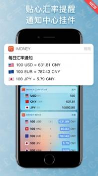 iMoneyios版截图2
