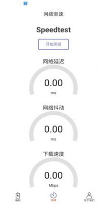 无限流量管家截图1