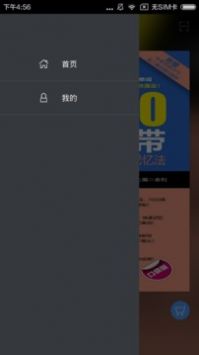 15000英文单词随身带 v2.0.5