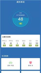 户外温度计