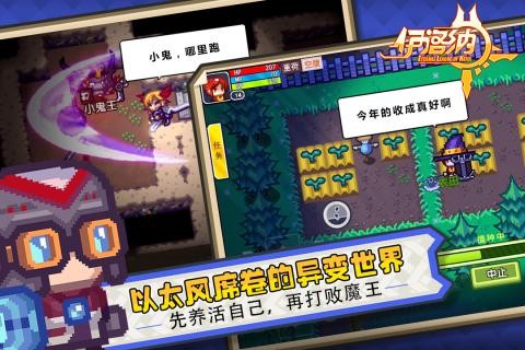 伊洛纳截图2