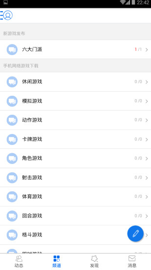 嘉楷手游吧截图2