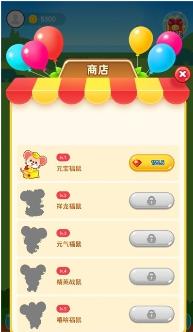 鼠你最旺截图0