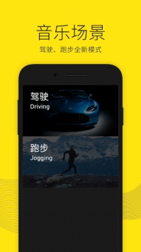 沃音乐截图1