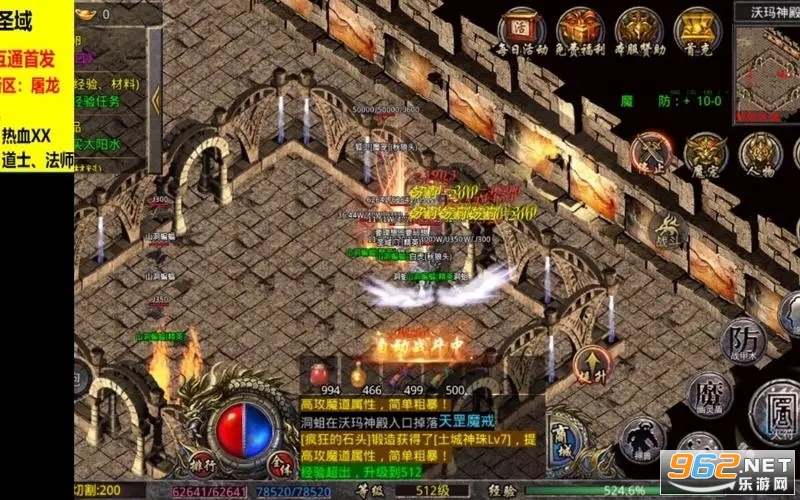 屠龙圣域果盘版 v1.0.4