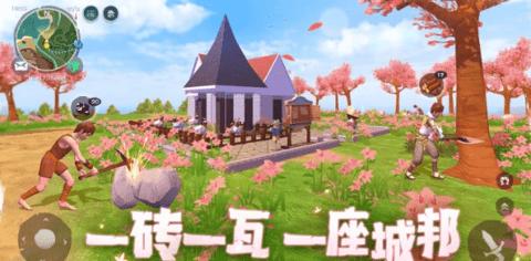 乌托邦起源台服截图1