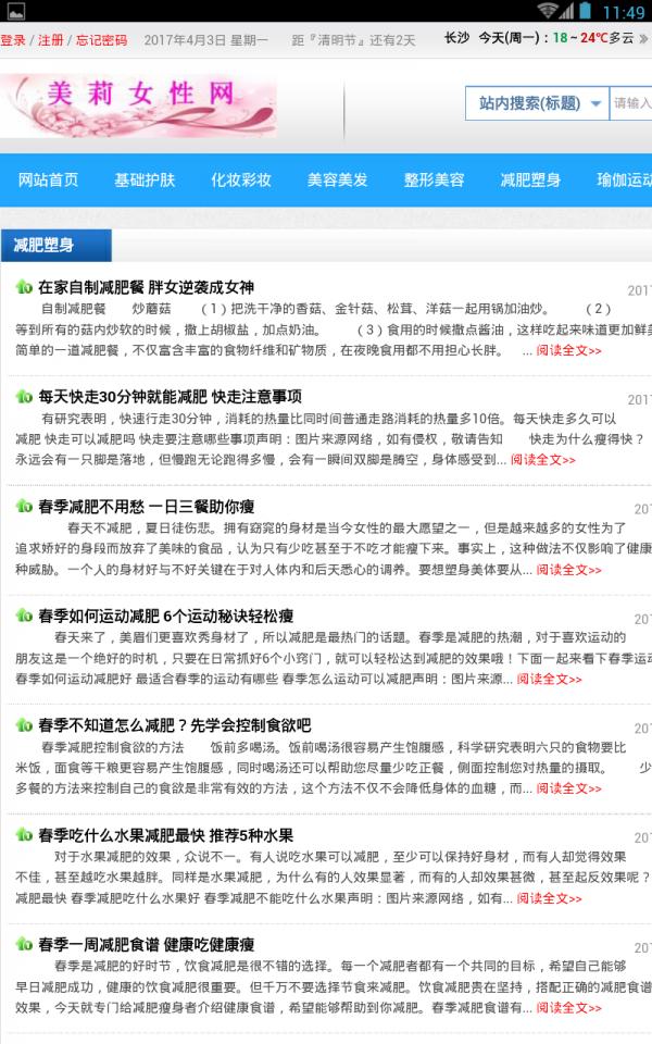 美莉女性 版本：v2.0