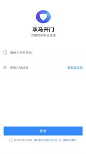 职马开门就业截图0