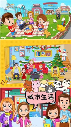 托卡世界城市生活  v1.0