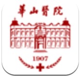 华山医院