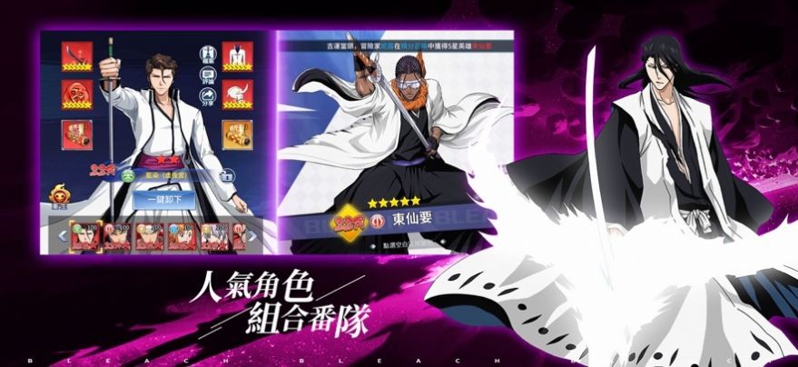 魂界最后血战  V 1.1