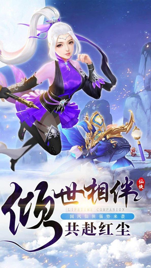 神州玄录记官方版截图1