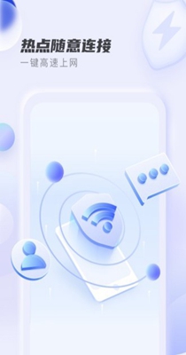 贴心wifi管家截图0