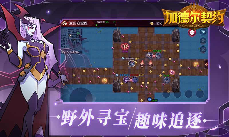 加德尔契约游戏  v1.4.0.0