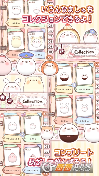 MarshParty!(超治愈海豹棉花糖) v1.2.3 安卓版