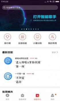 小爱音箱截图2