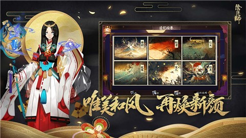 阴阳师紧那罗截图3