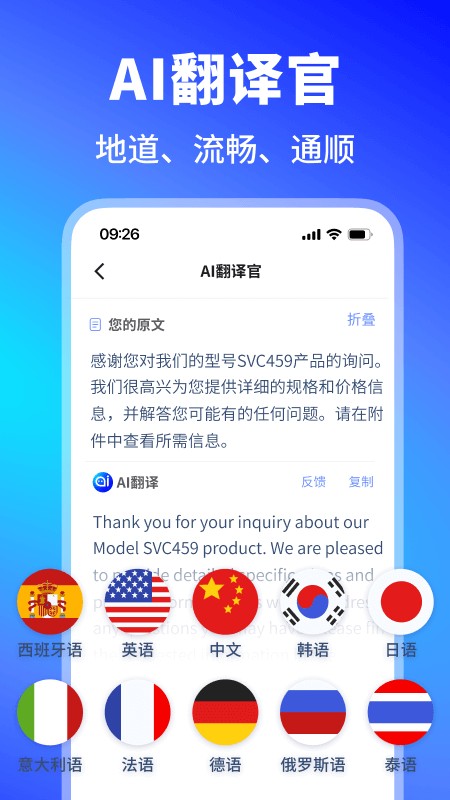 晓得AI写作问答  v1.0.1