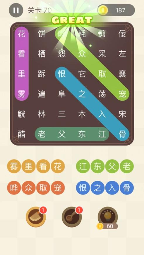 成语连连线红包版截图0