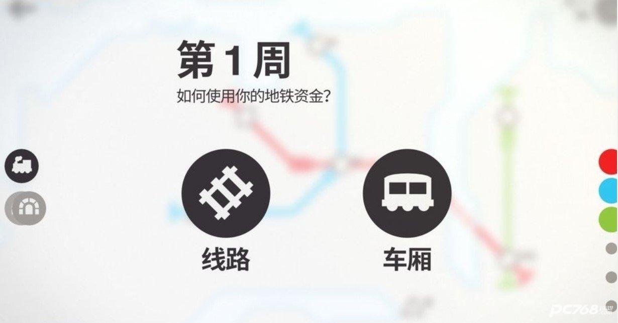 迷你地铁正版