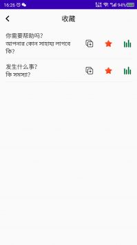 天天孟加拉语截图0